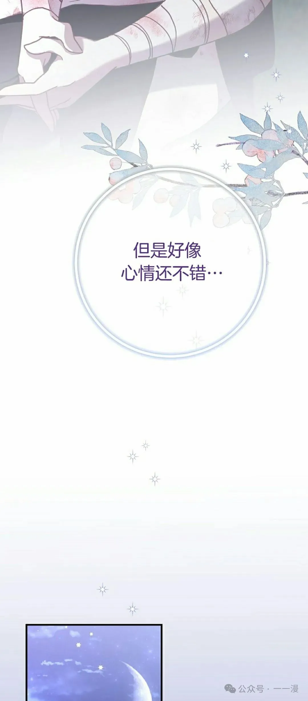 存 第6集 第49页