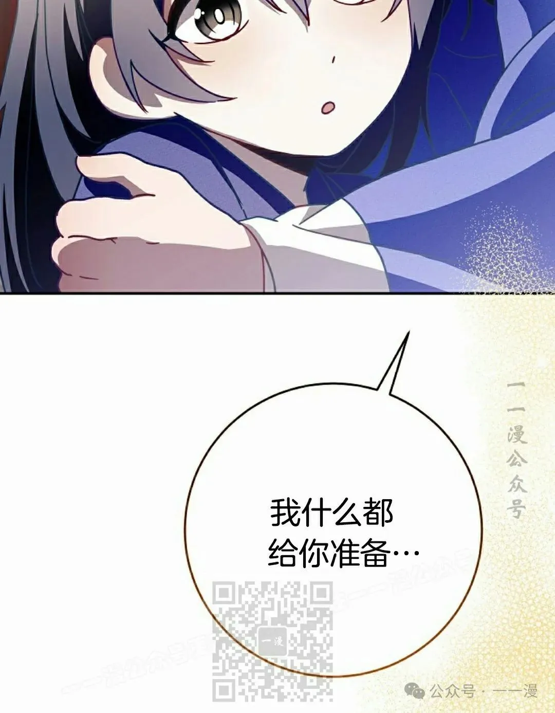 存 第6集 第68页