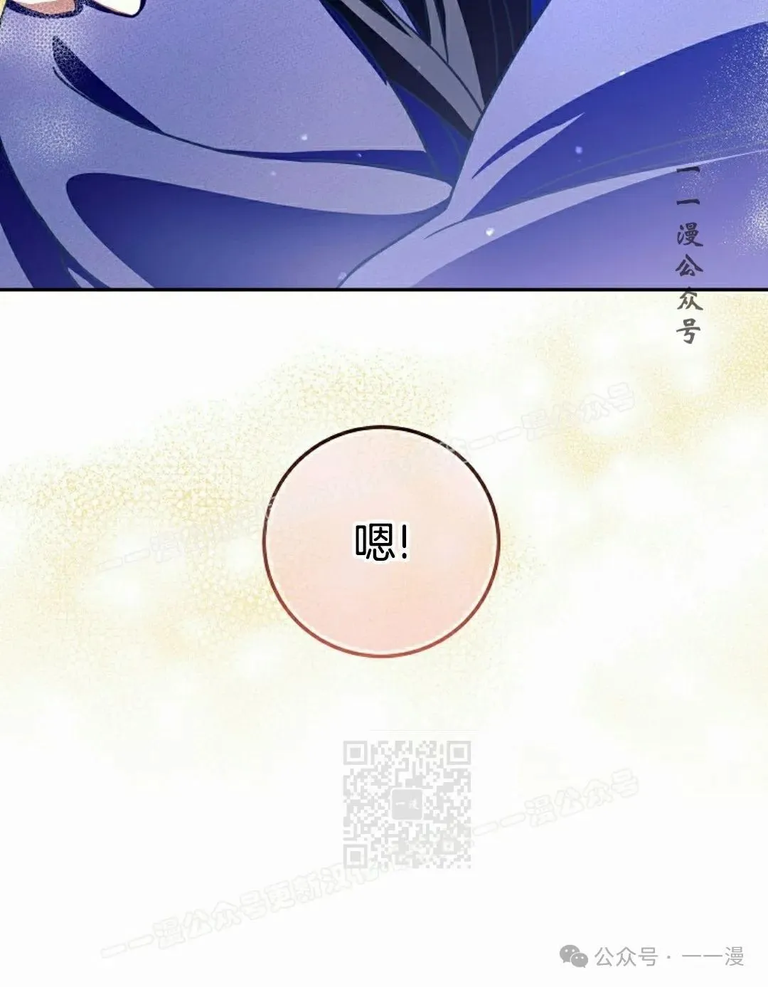 存 第6集 第70页