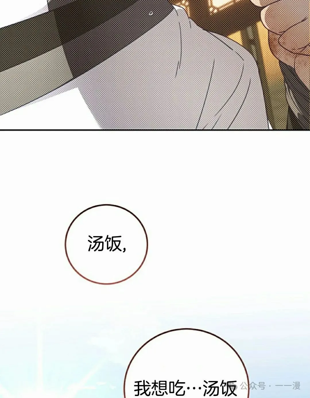 存 第6集 第72页