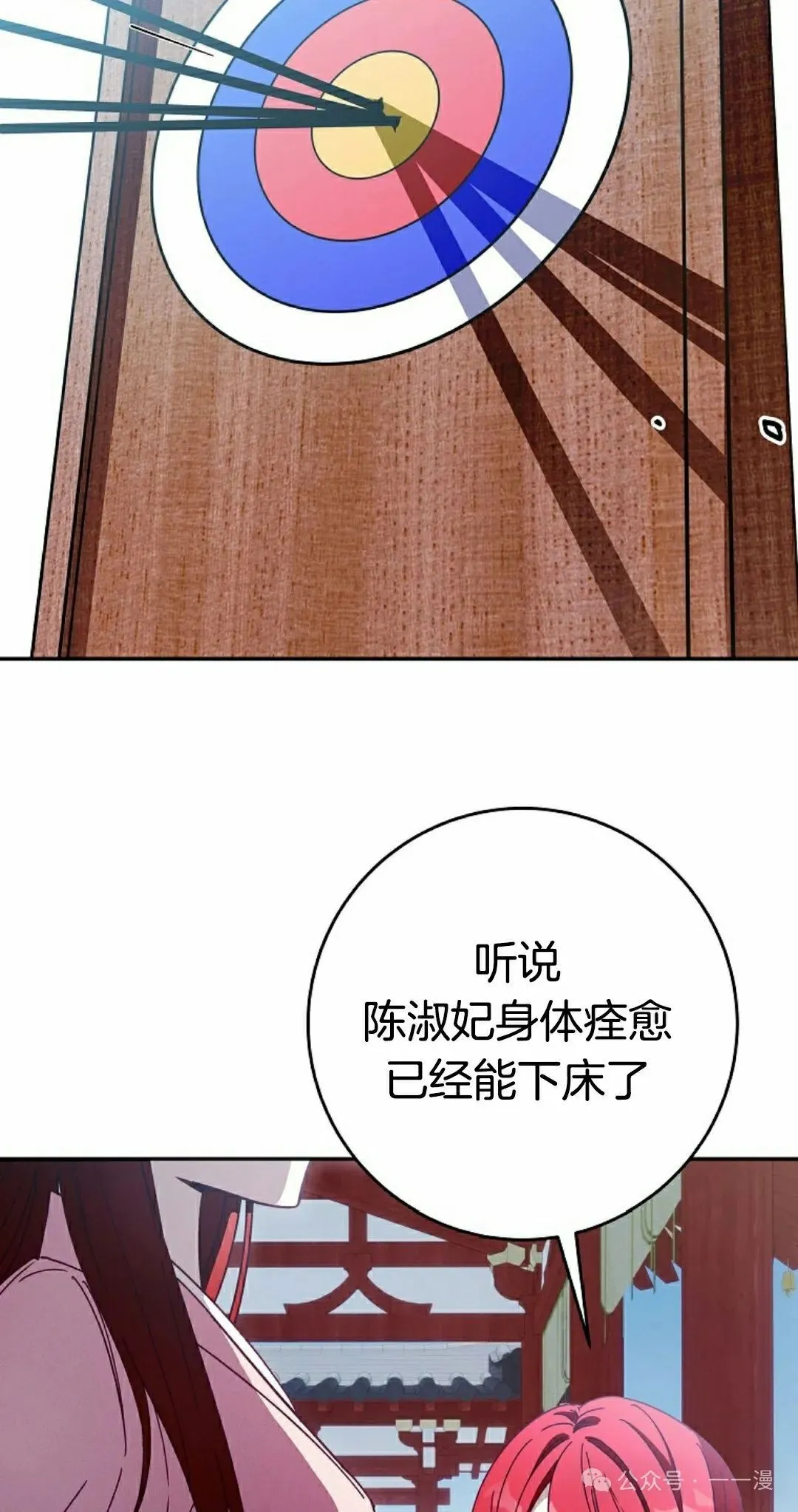 存 第7集 第3页