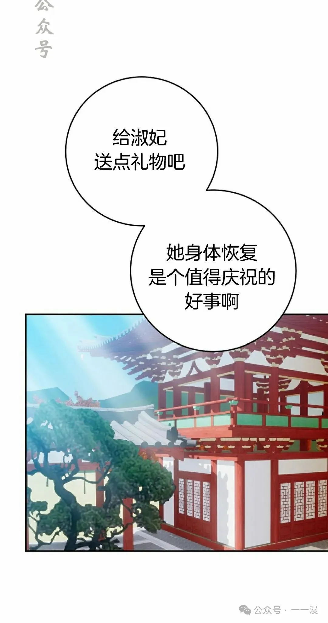 存 第7集 第6页