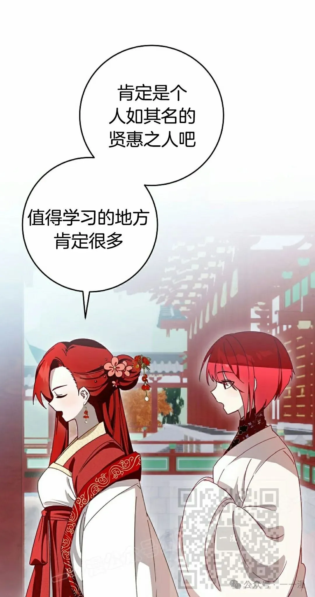 存 第7集 第8页
