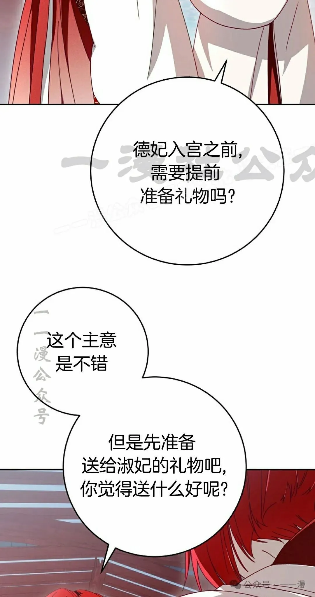 存 第7集 第9页