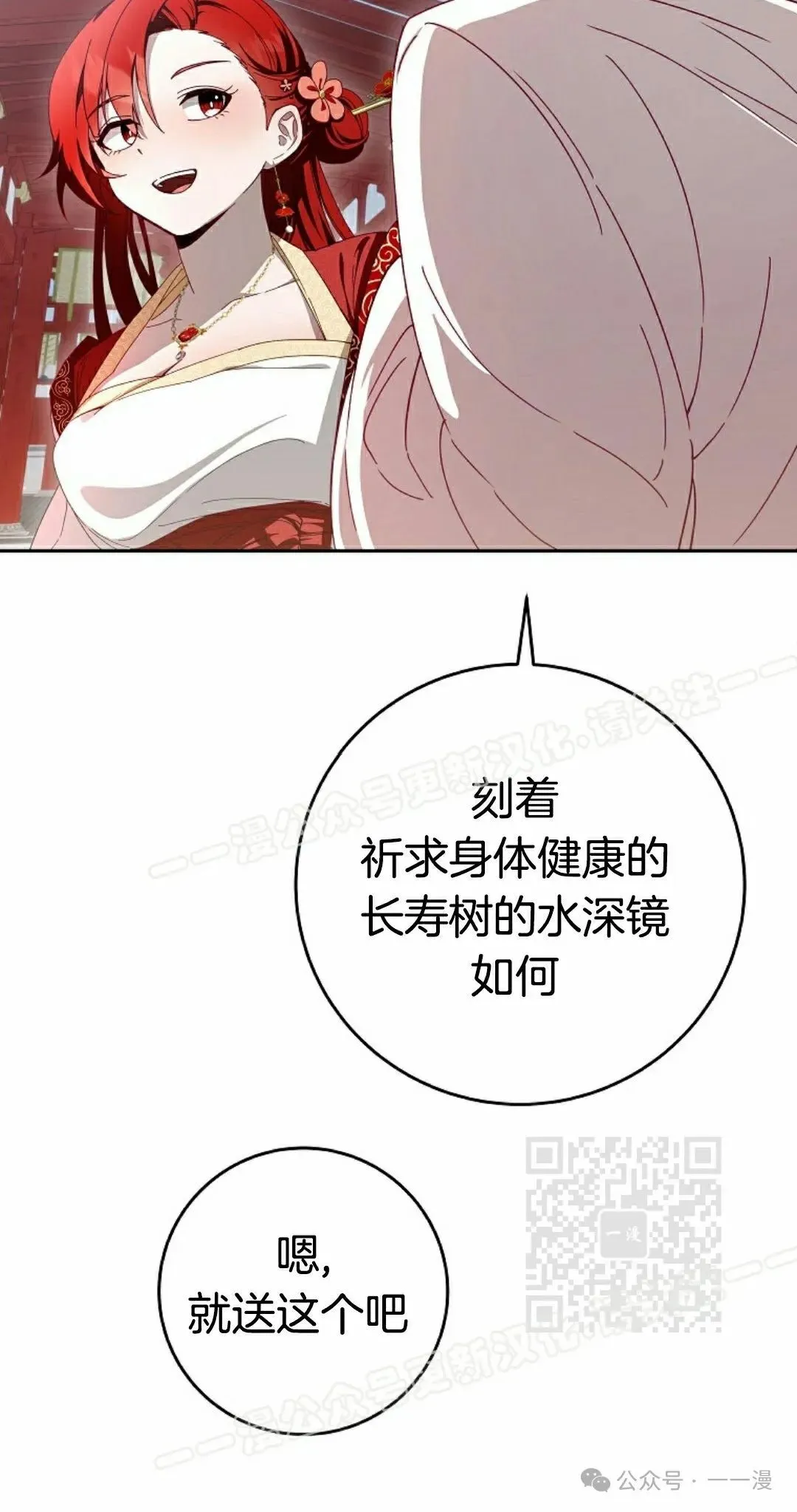 存 第7集 第10页