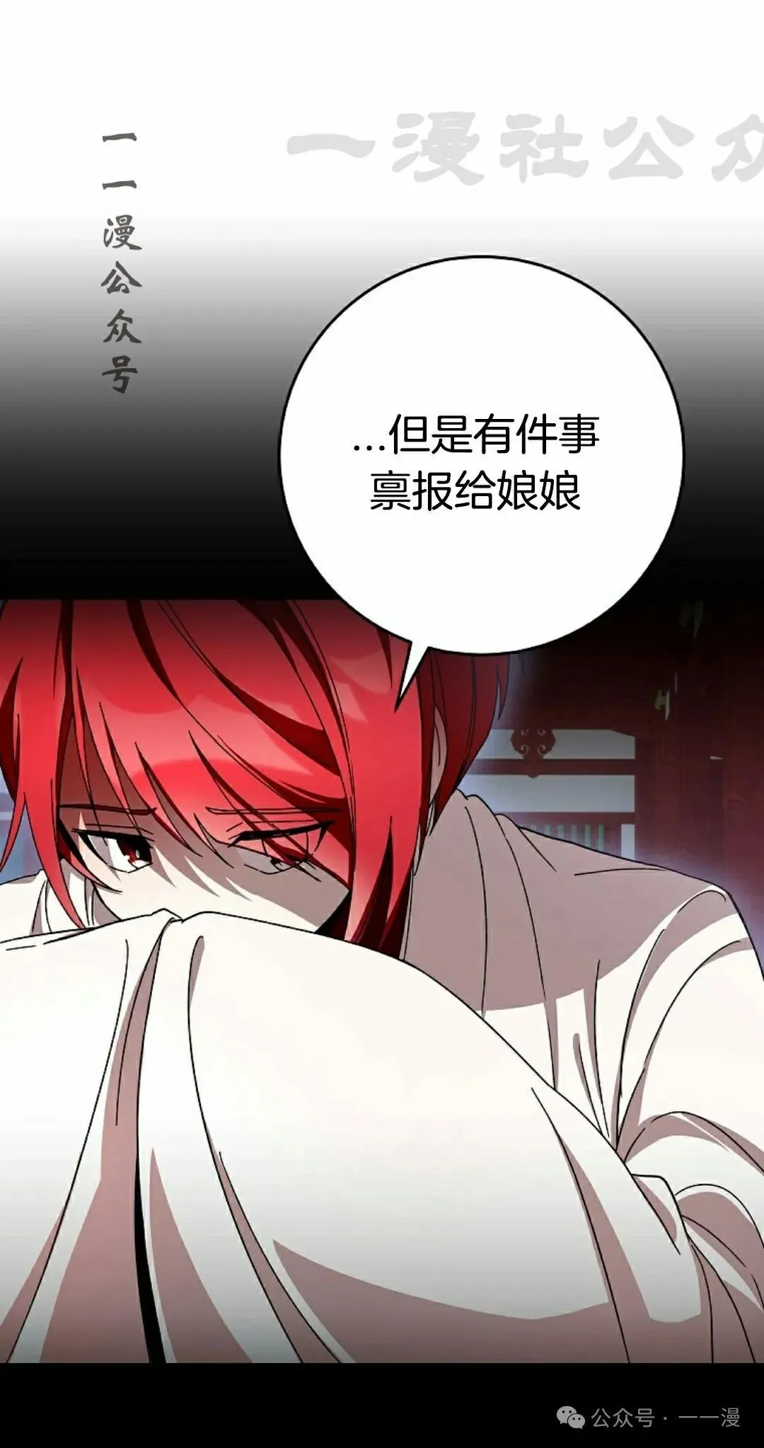 存 第7集 第11页