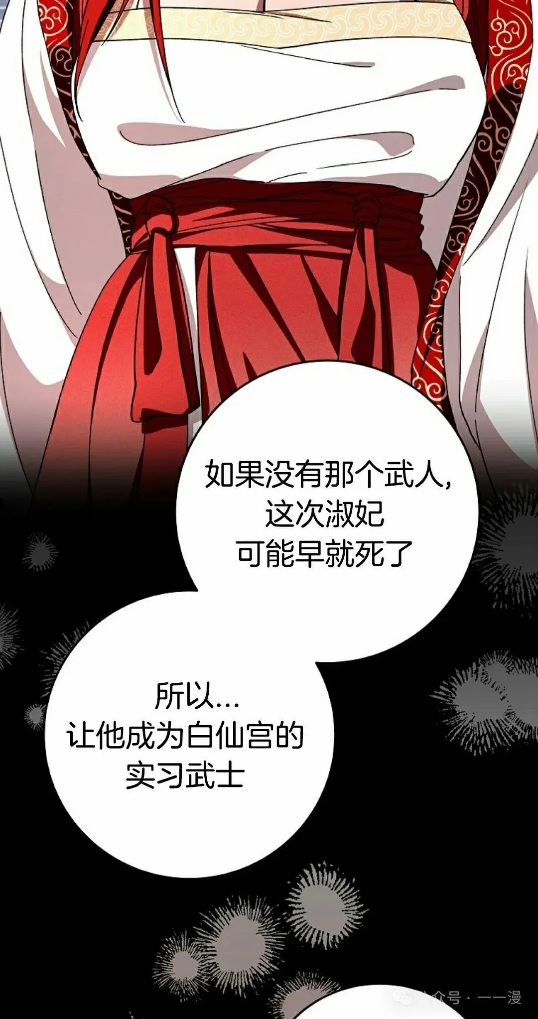 存 第7集 第13页