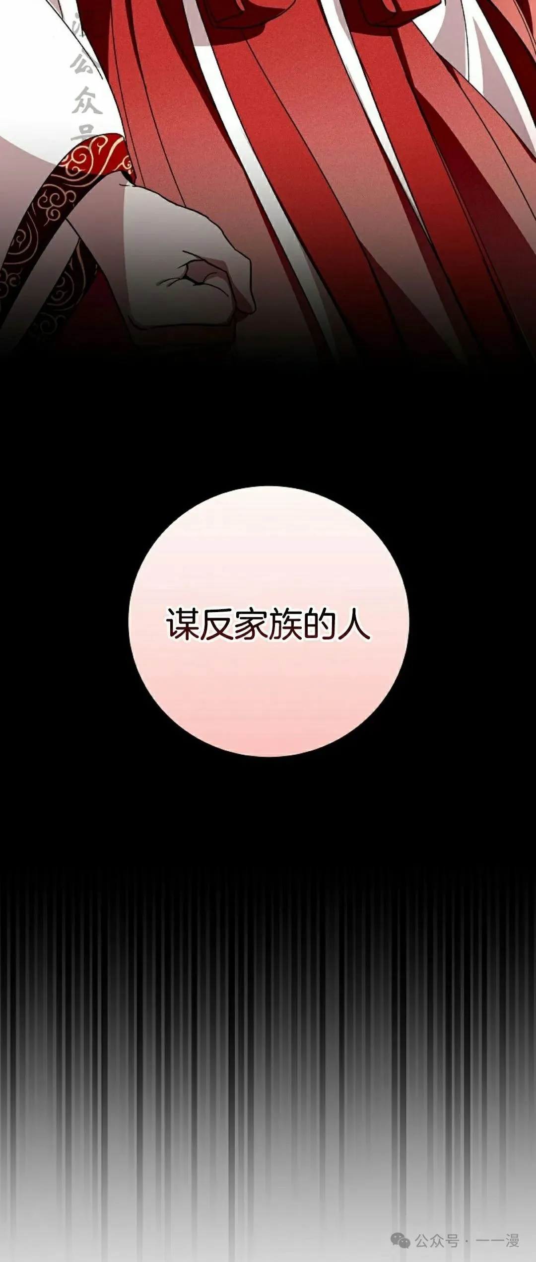 存 第7集 第17页
