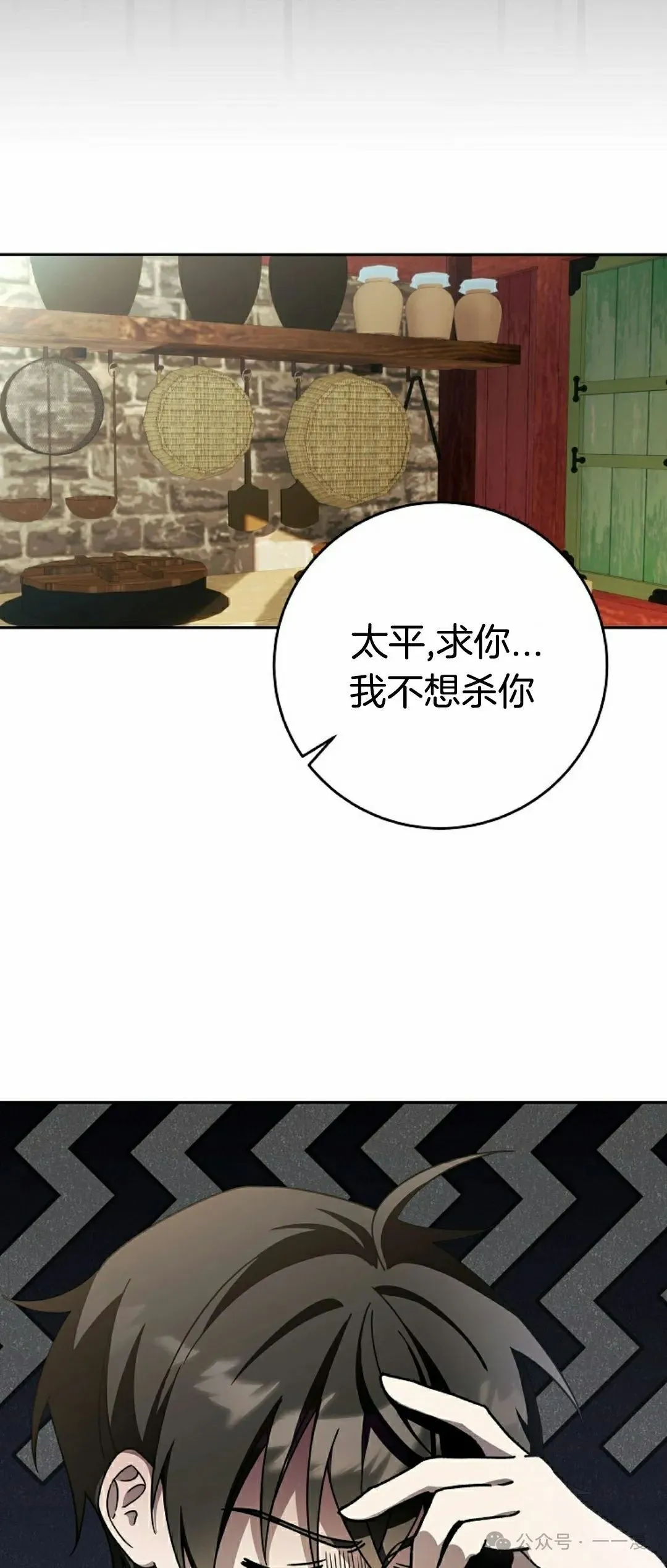 存 第7集 第18页