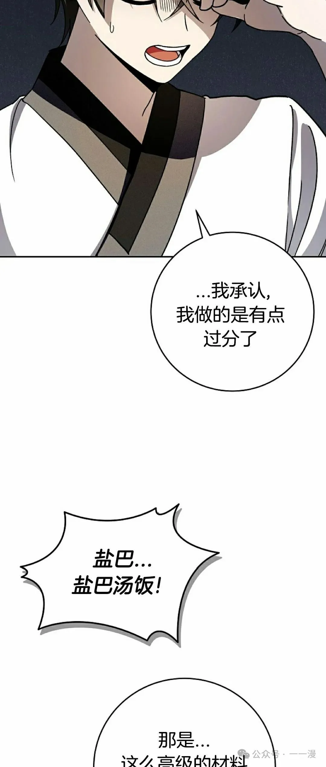 存 第7集 第19页