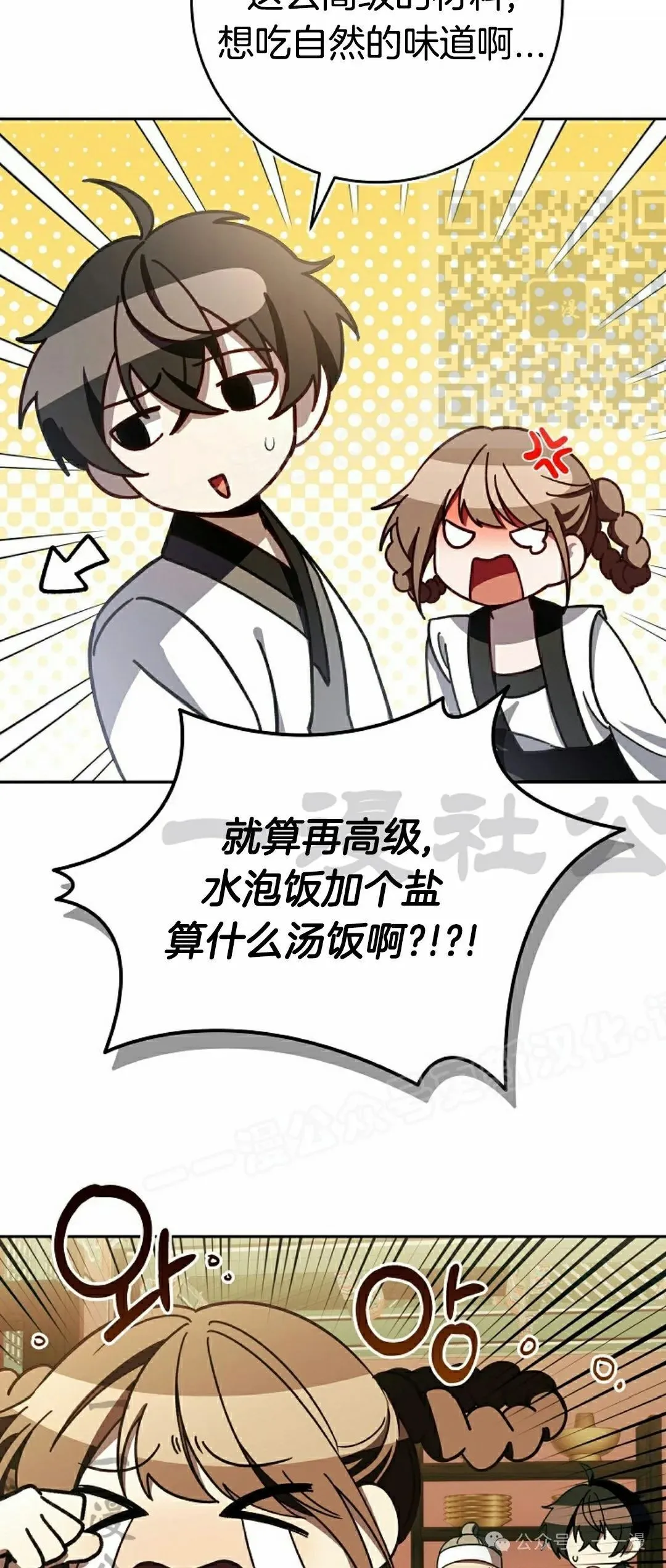 存 第7集 第20页