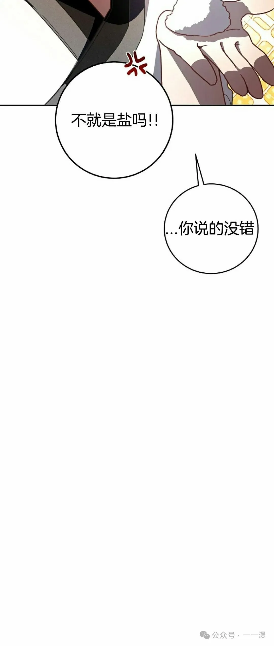 存 第7集 第22页