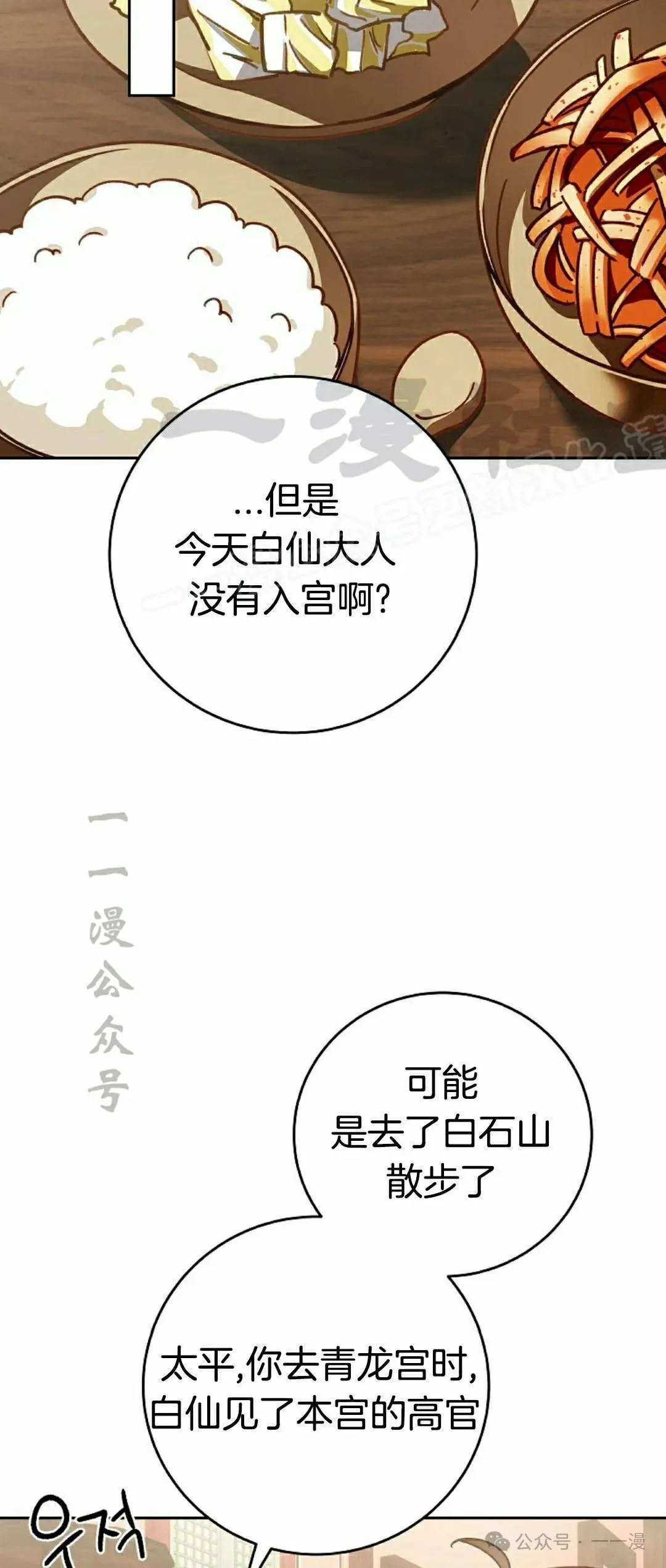 存 第7集 第24页