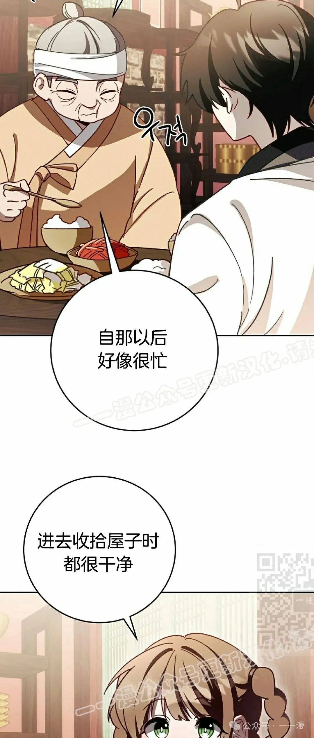 存 第7集 第25页