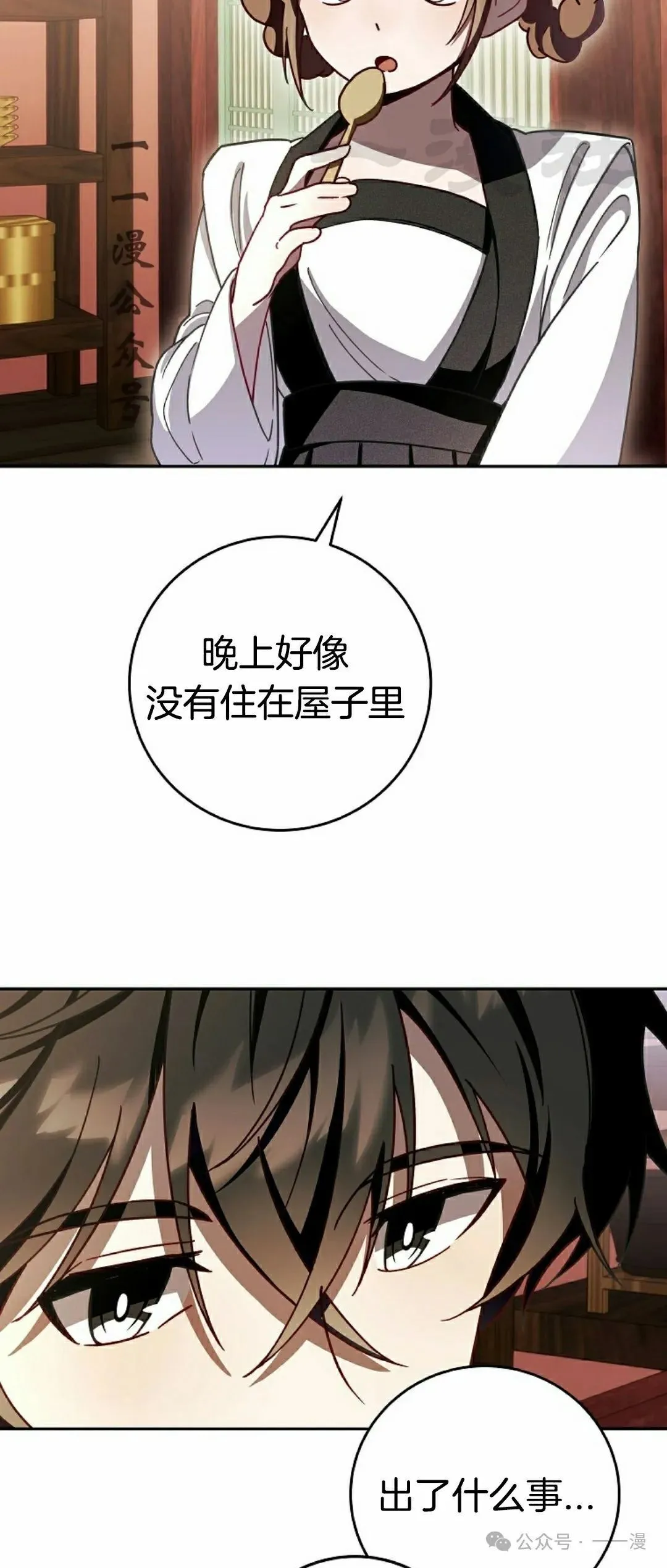 存 第7集 第26页