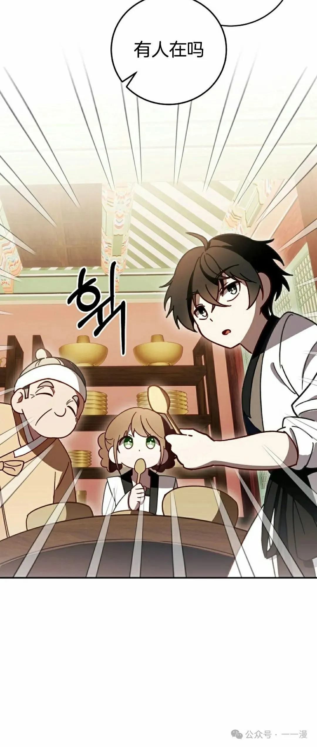 存 第7集 第27页