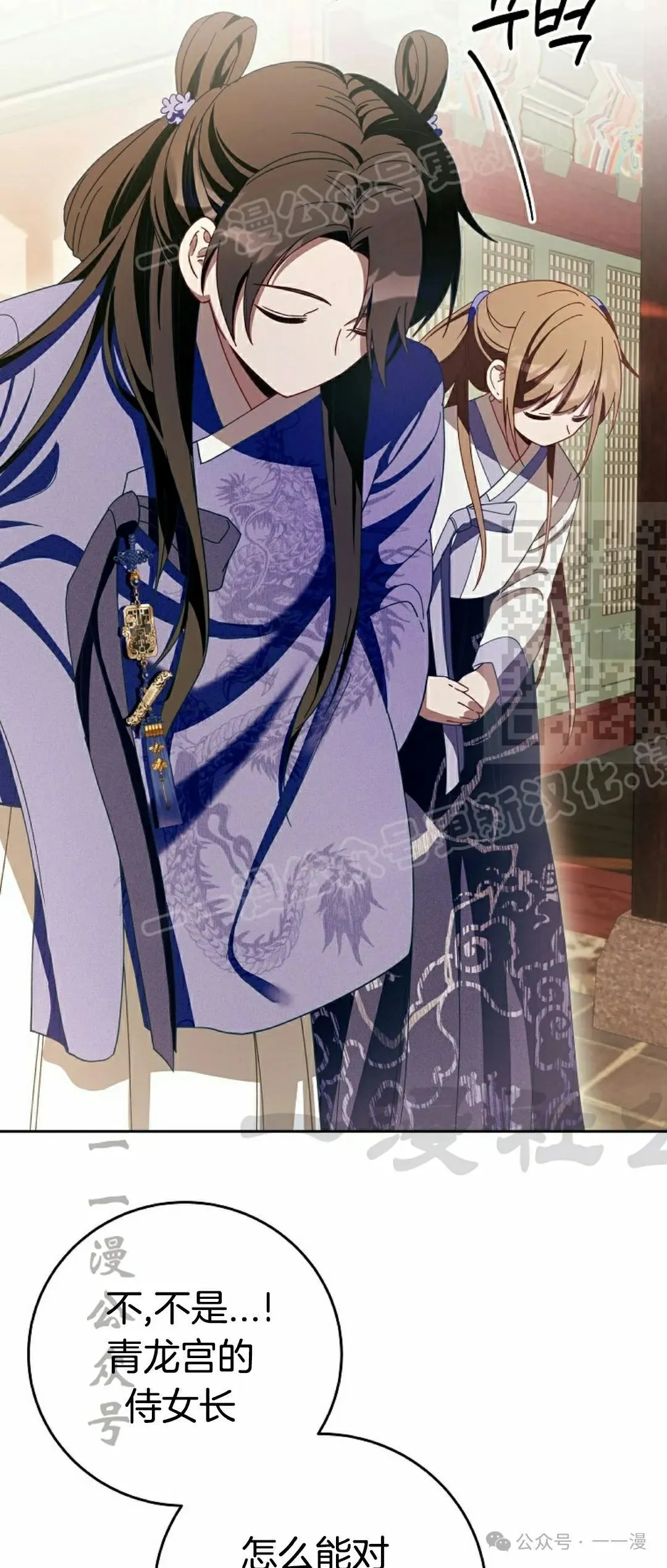存 第7集 第29页