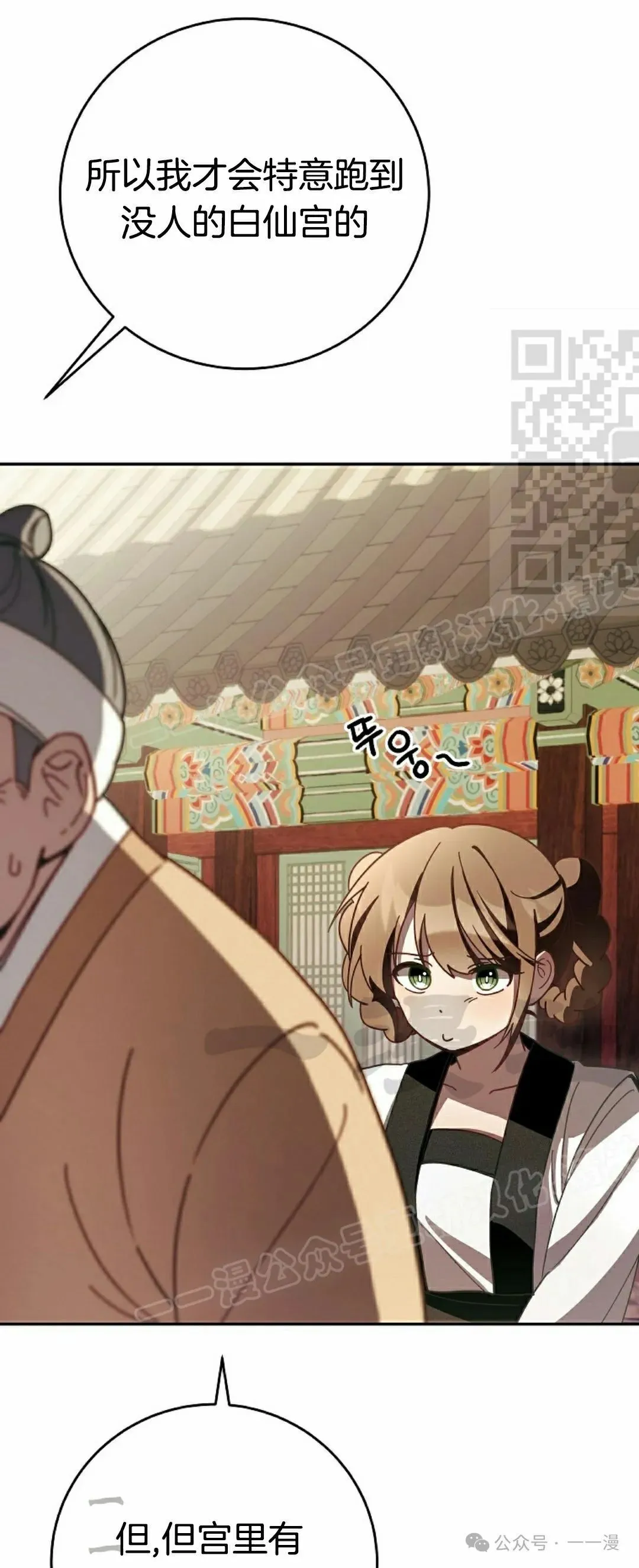 存 第7集 第31页
