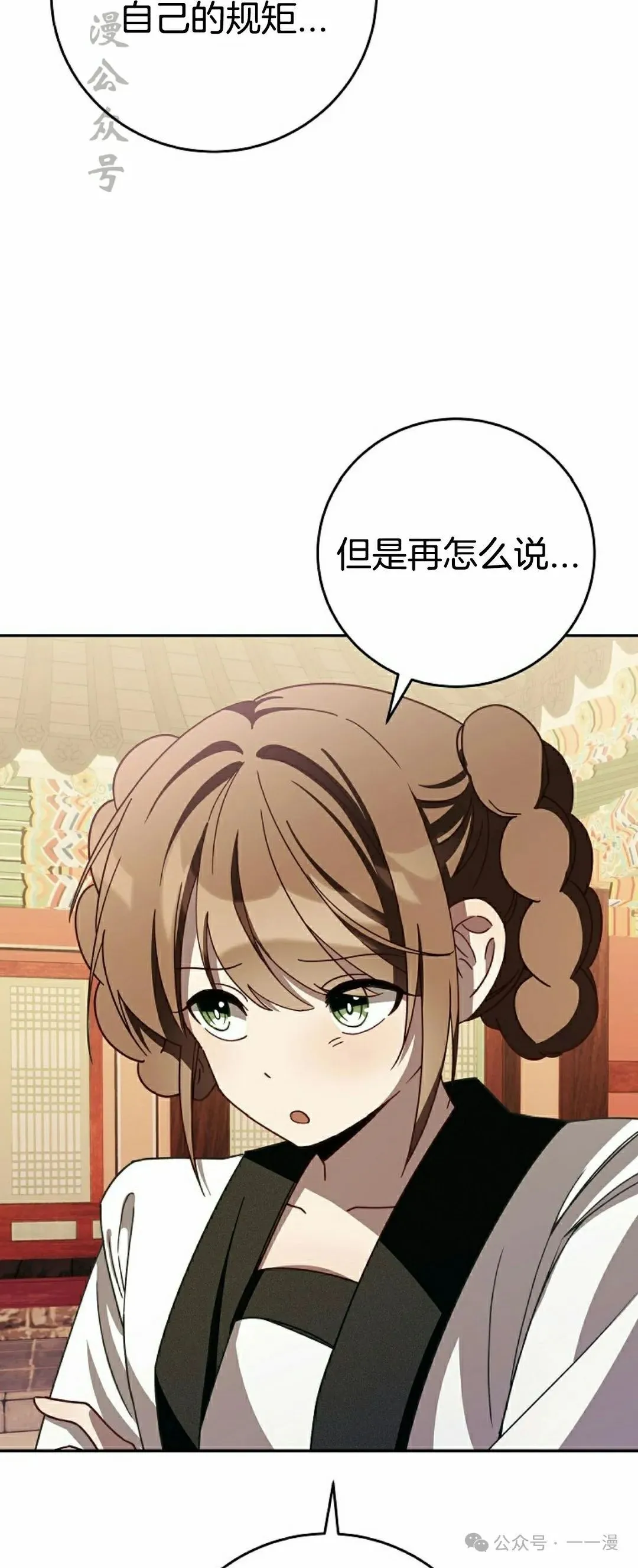 存 第7集 第32页