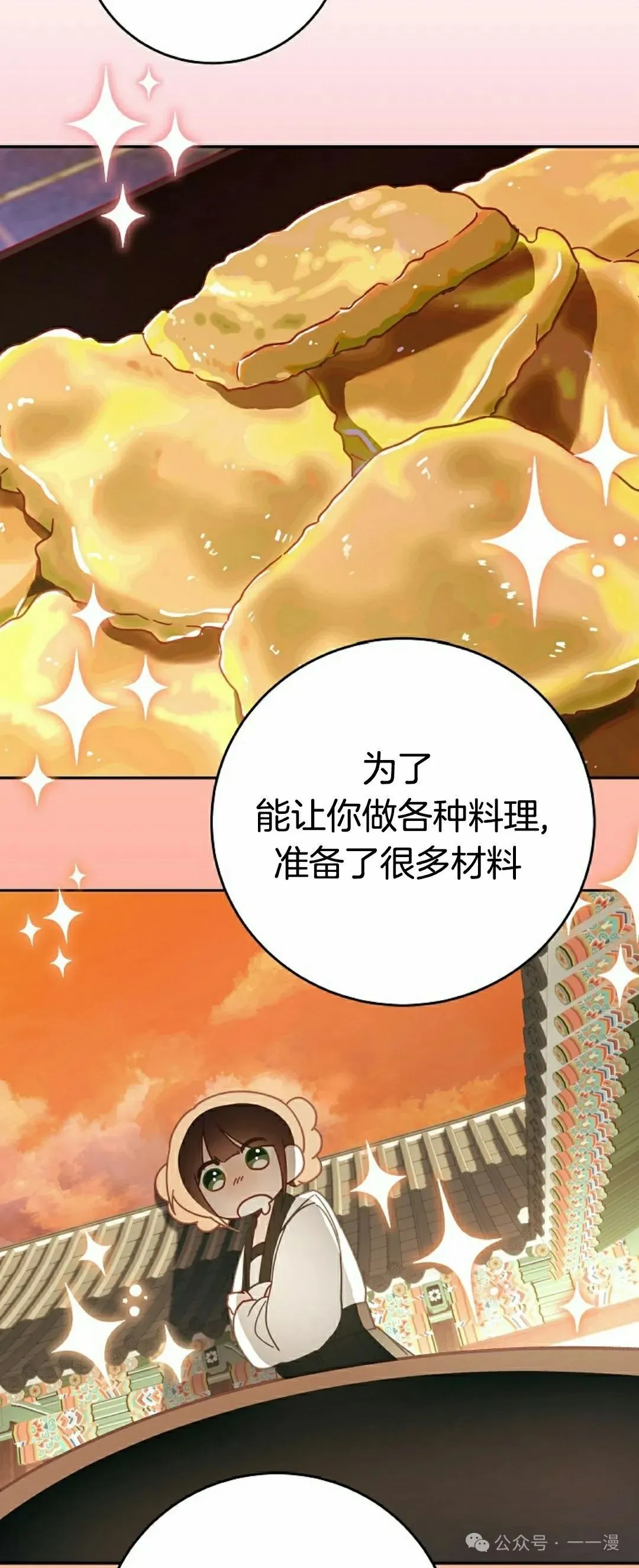 存 第7集 第34页