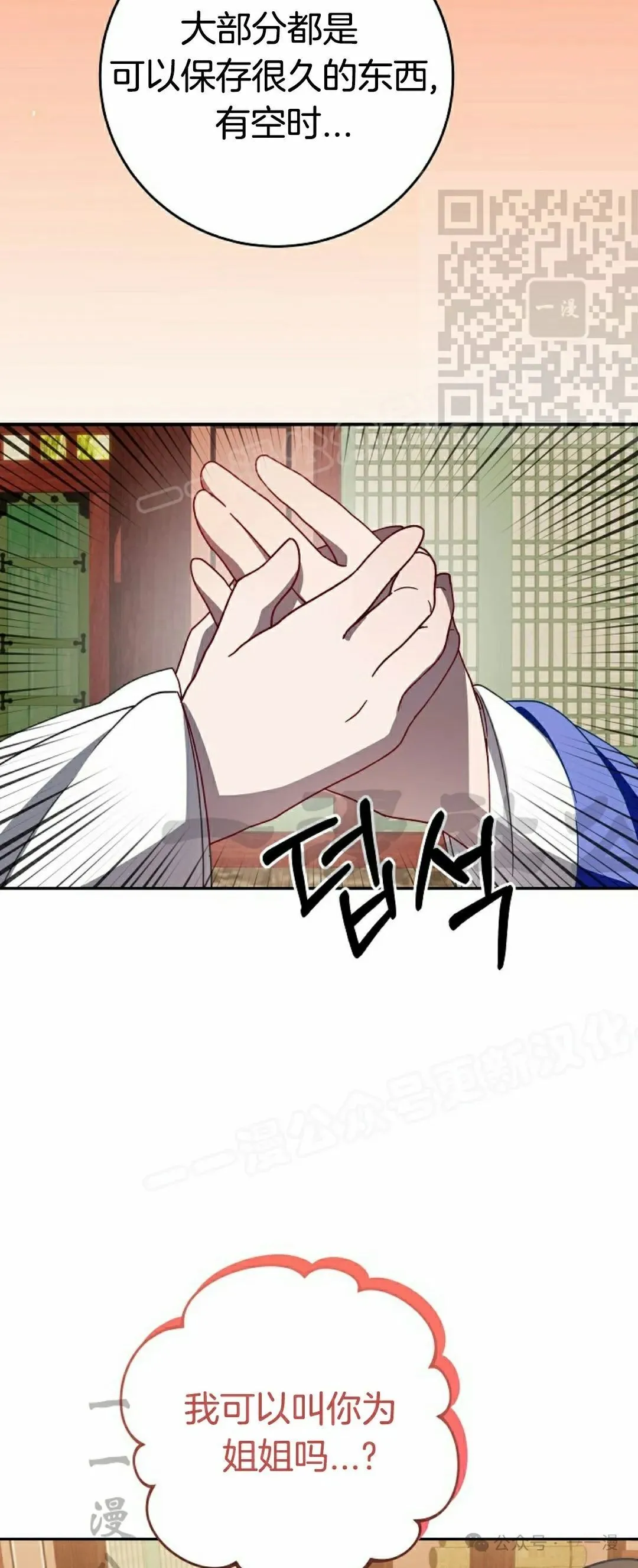存 第7集 第35页