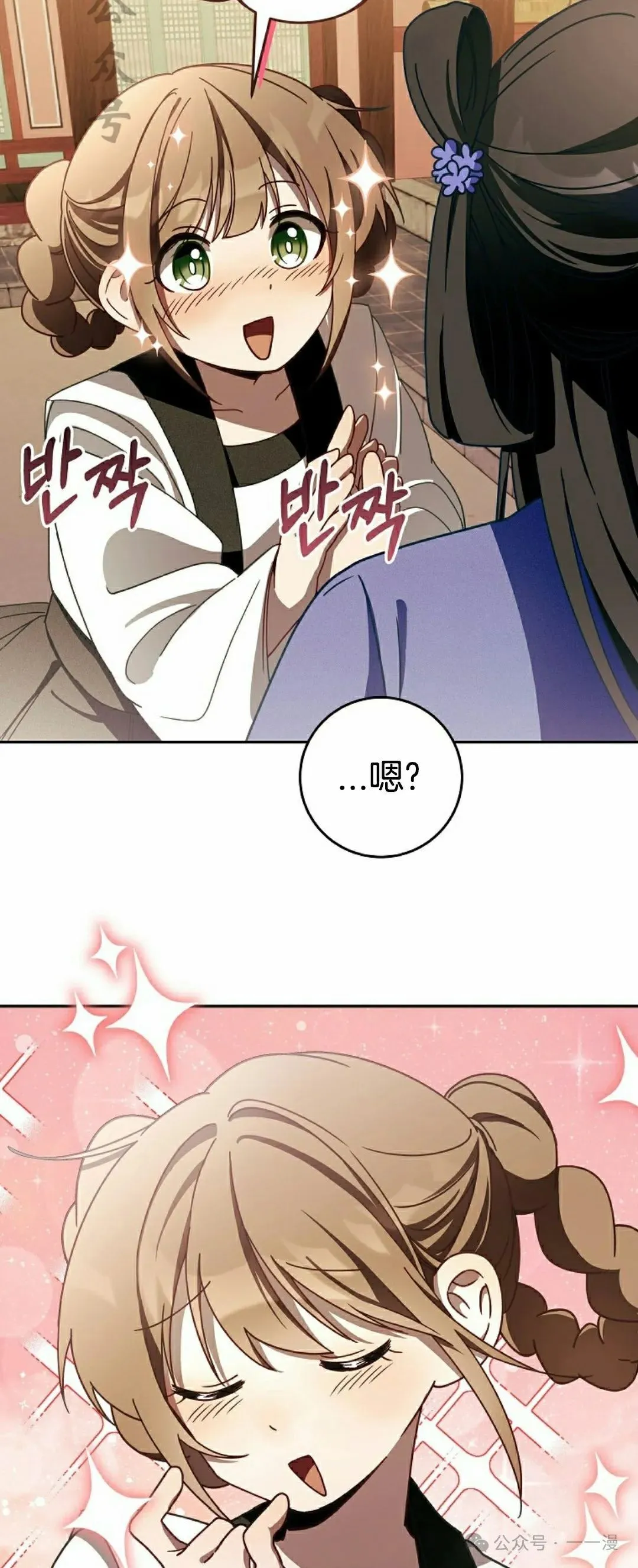 存 第7集 第36页