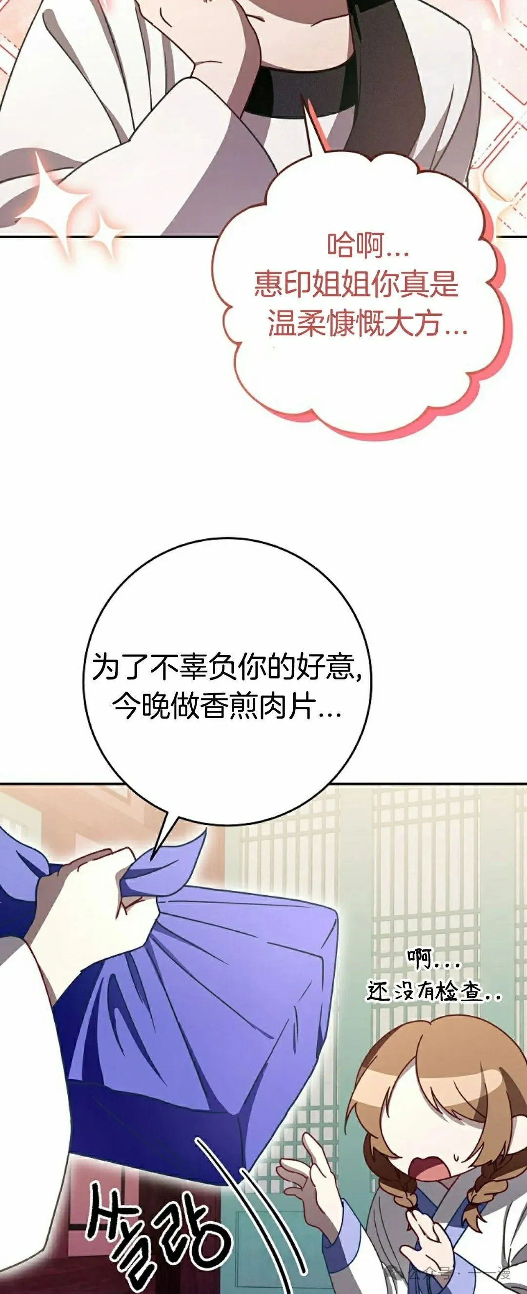 存 第7集 第37页