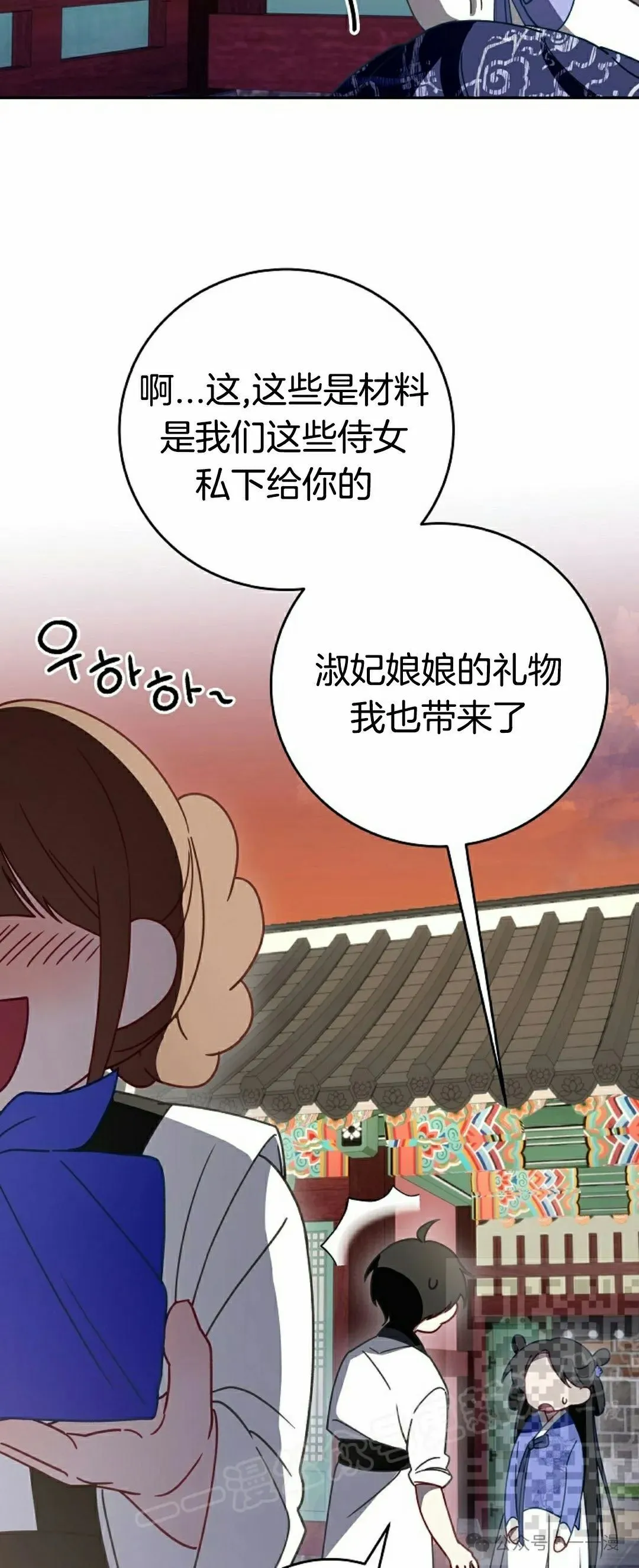 存 第7集 第38页