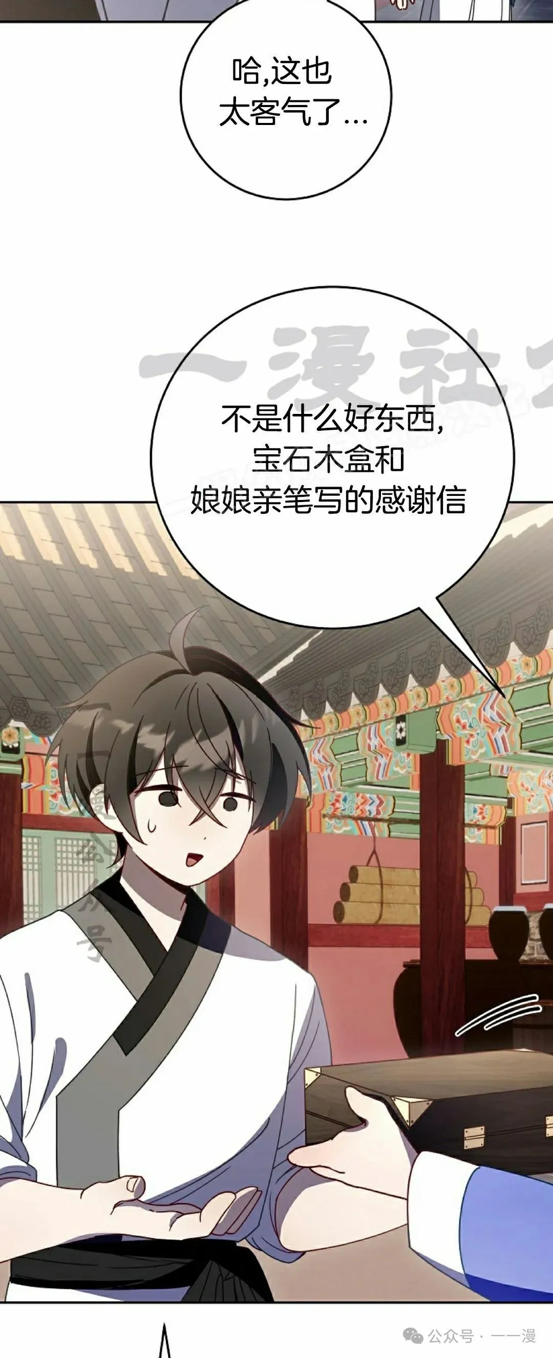 存 第7集 第39页