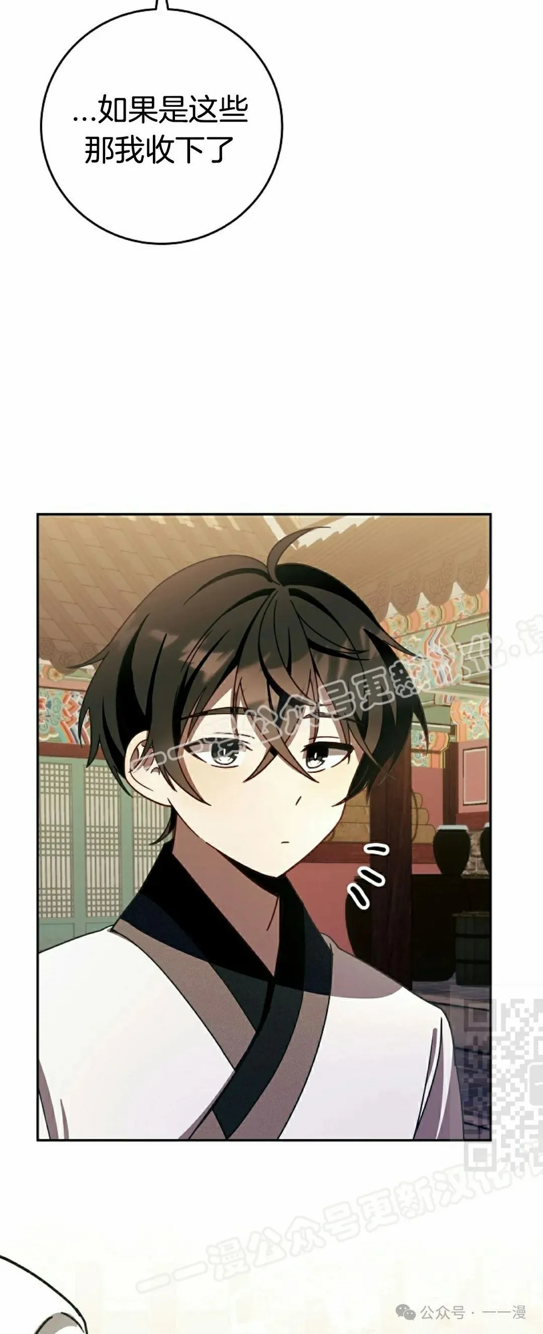 存 第7集 第40页