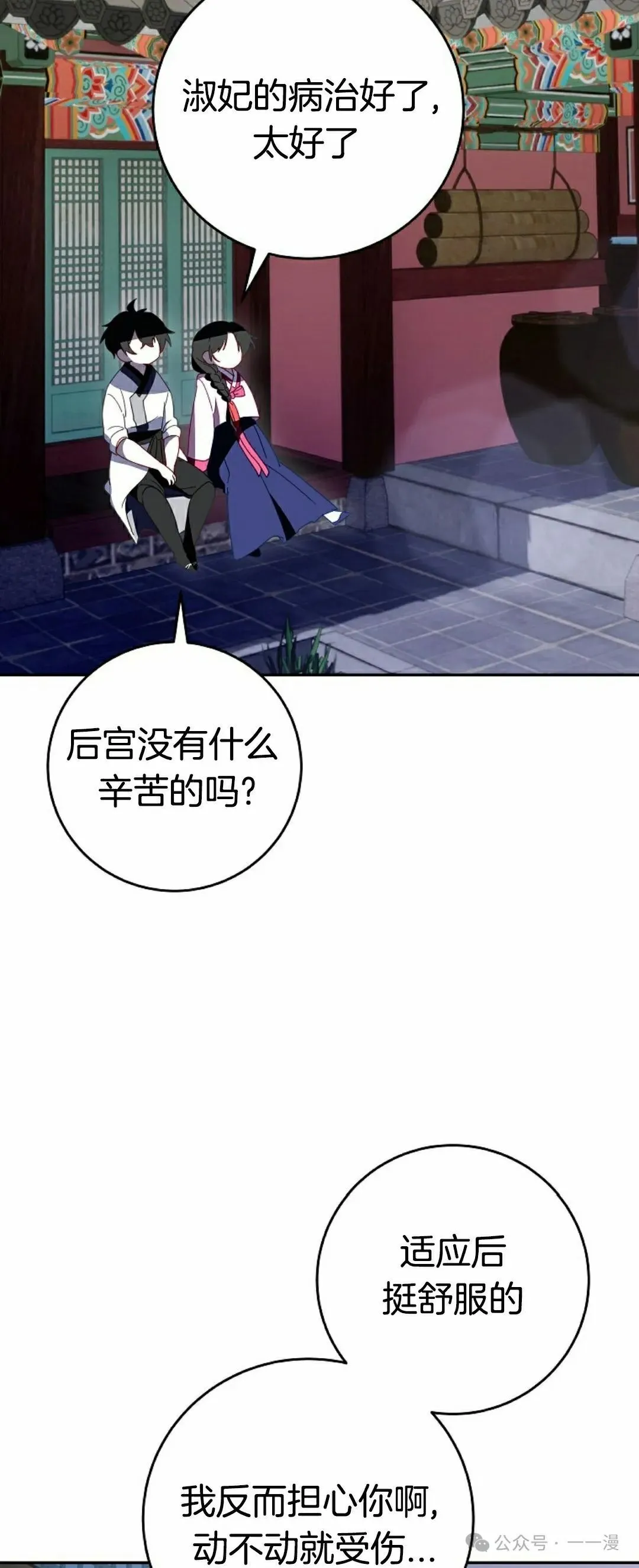 存 第7集 第43页