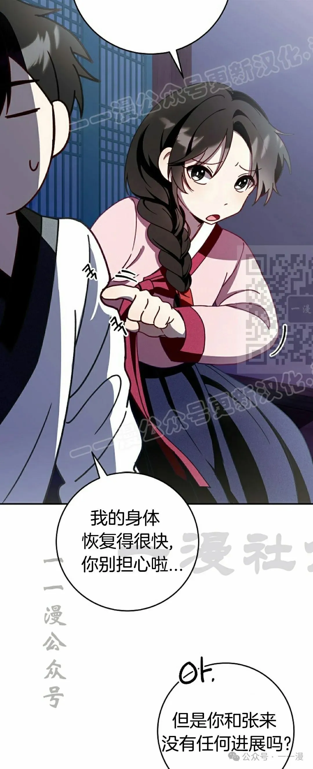 存 第7集 第44页