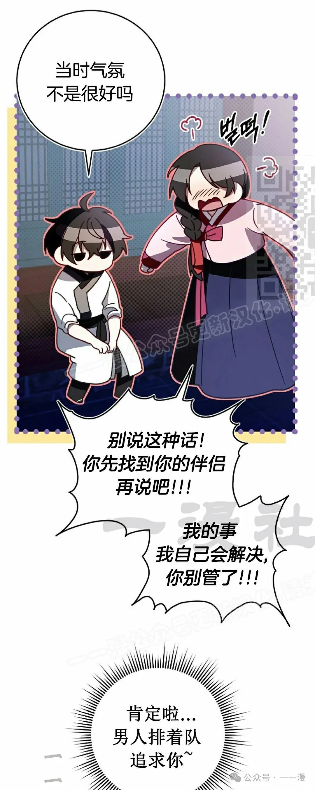 存 第7集 第46页