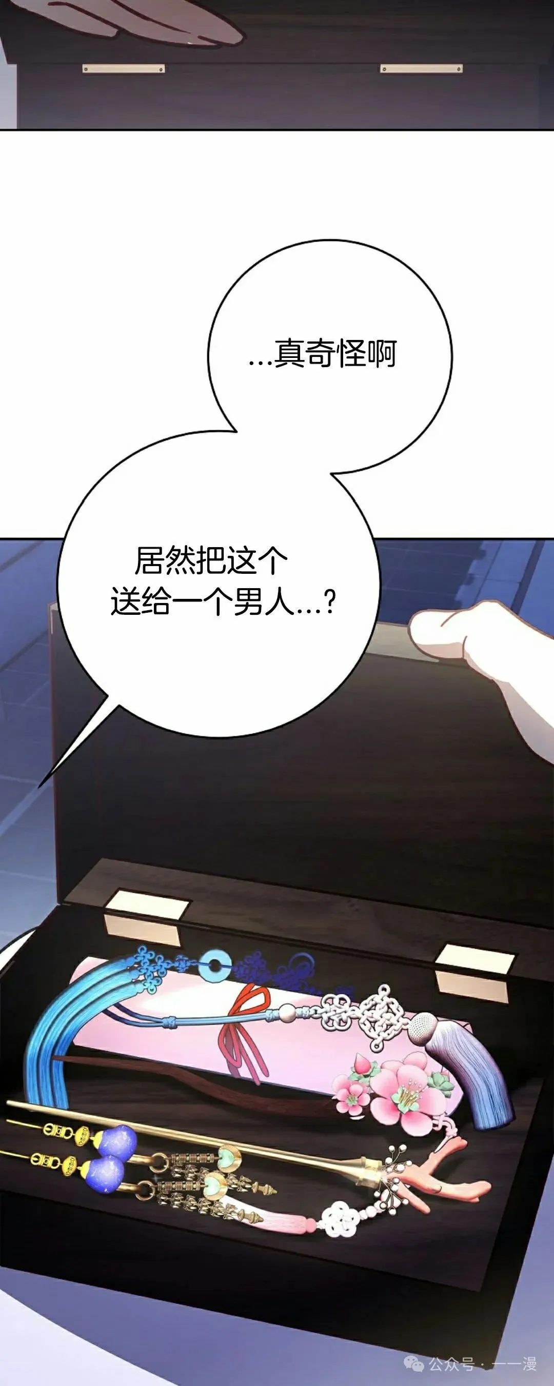 存 第7集 第49页