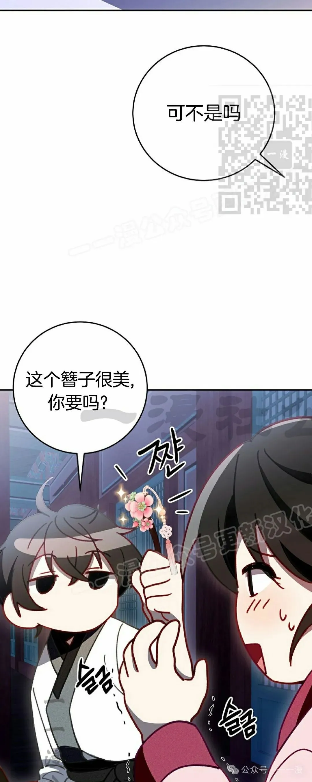 存 第7集 第50页