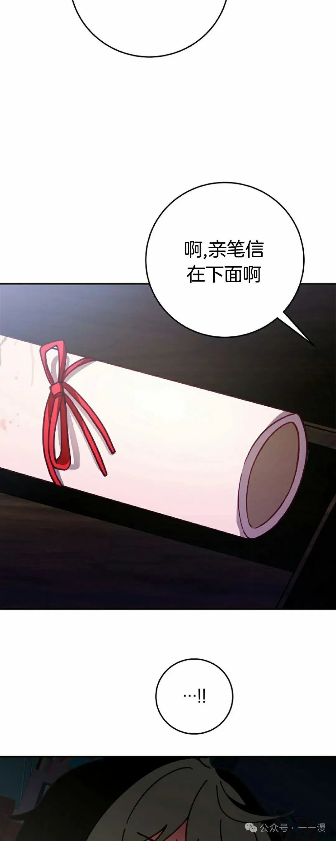 存 第7集 第52页