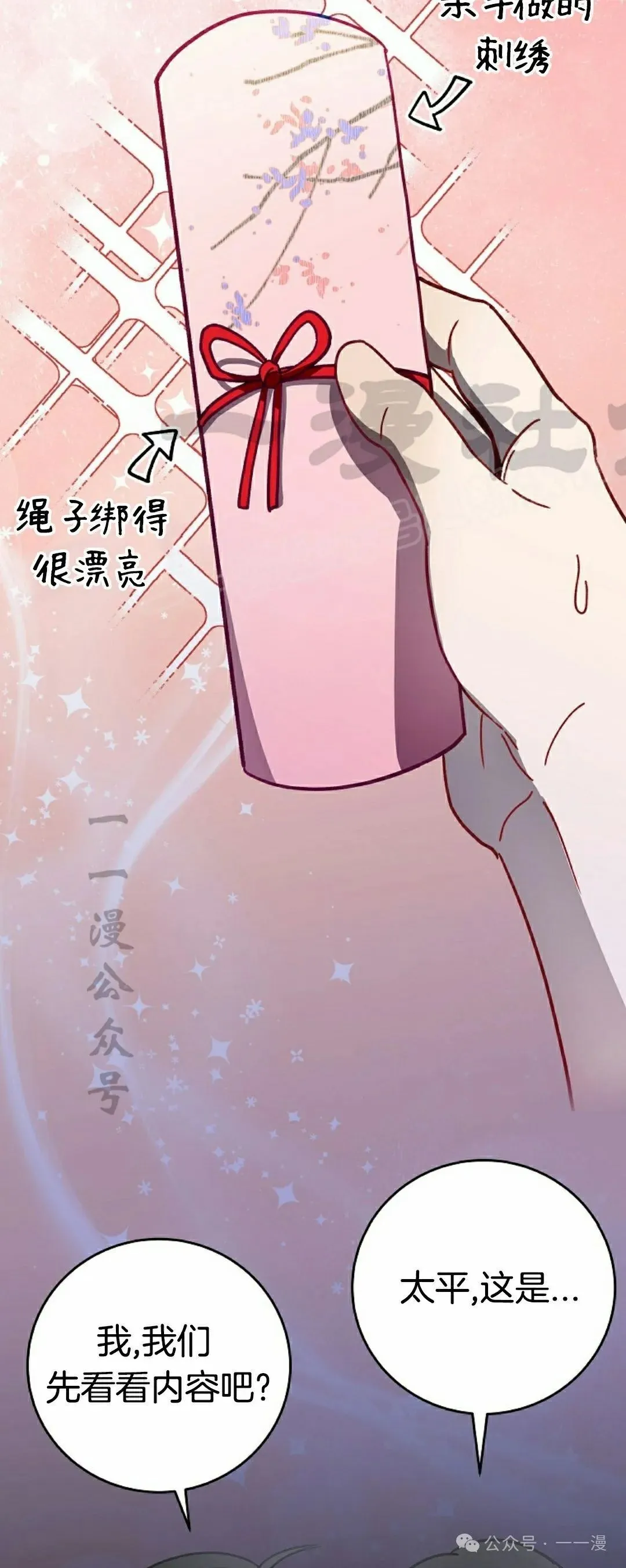 存 第7集 第54页