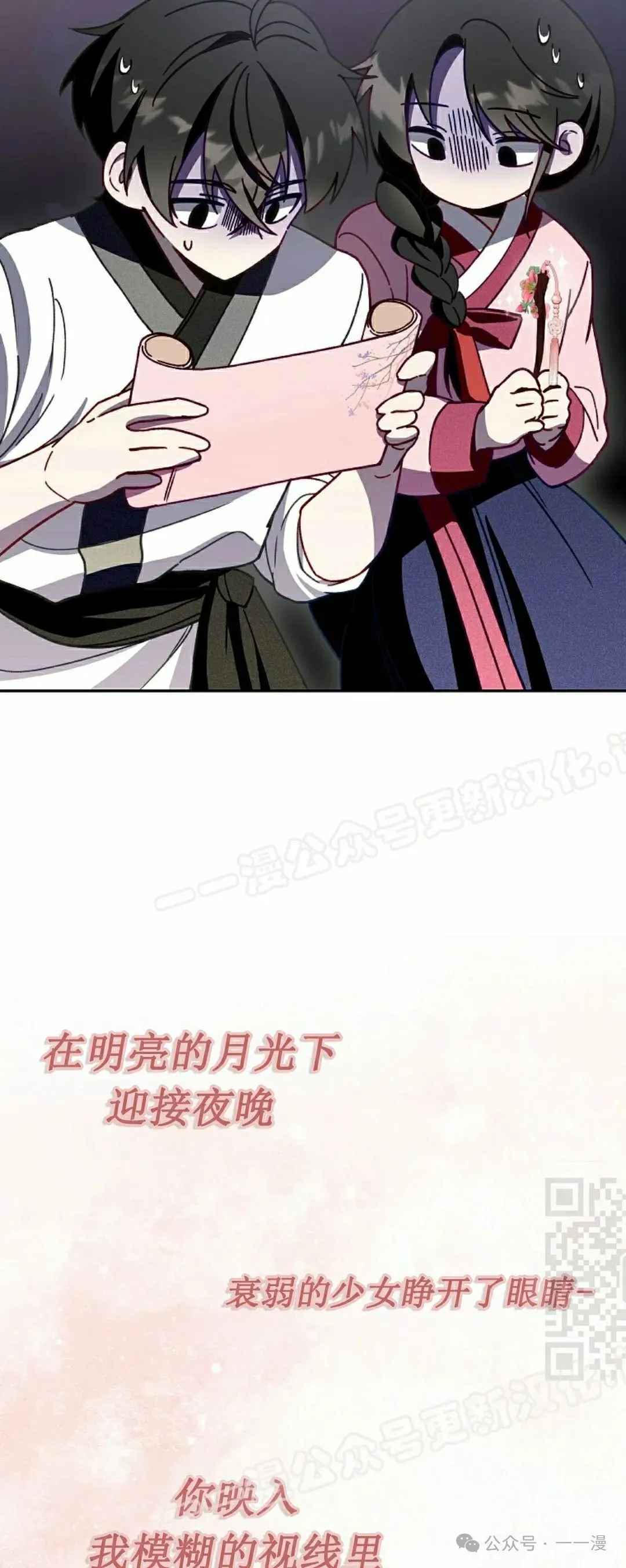 存 第7集 第55页