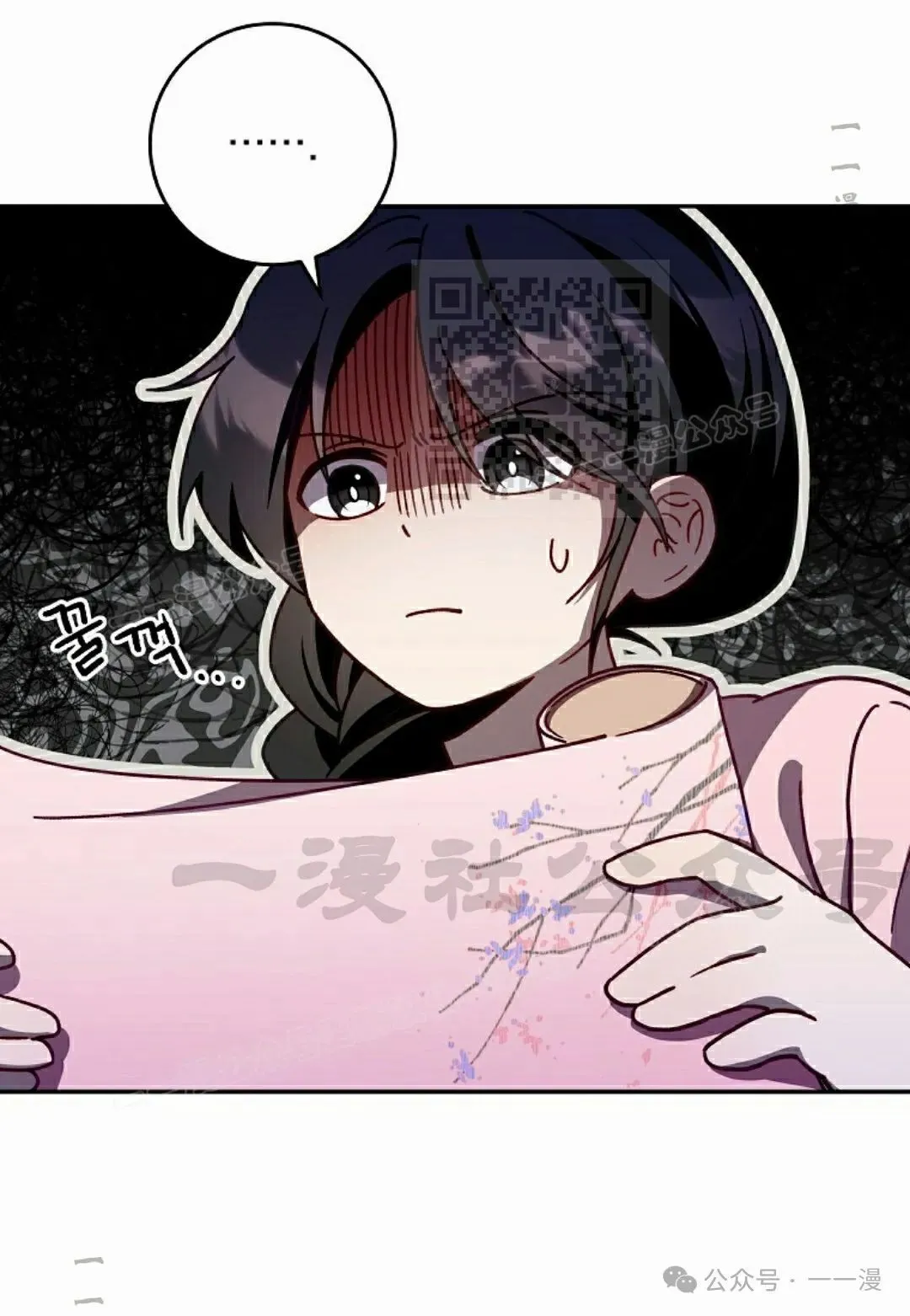 存 第7集 第61页