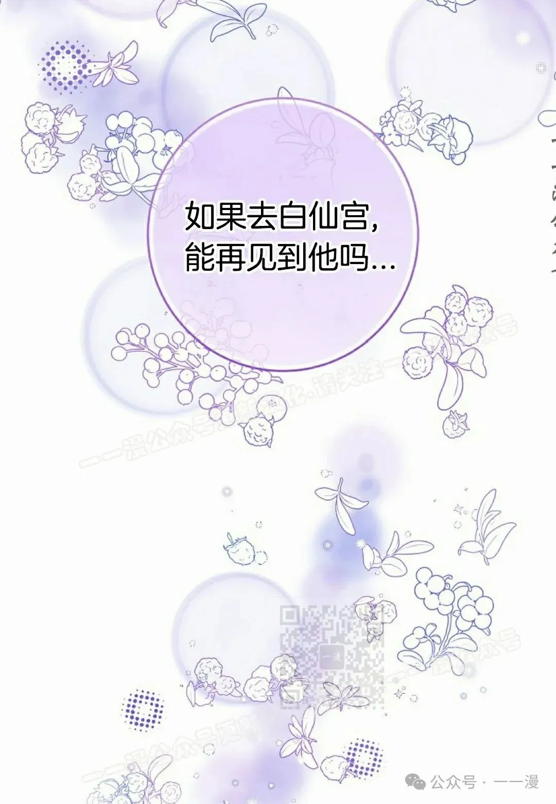 存 第7集 第70页