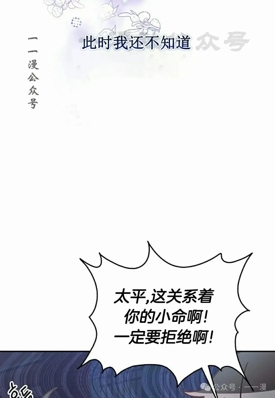 存 第7集 第71页