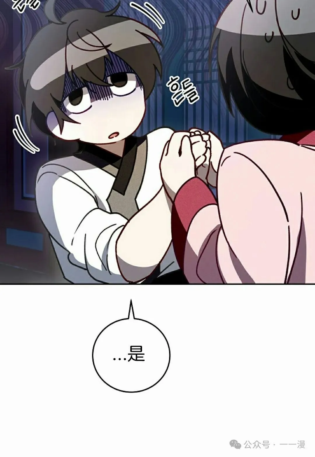 存 第7集 第72页