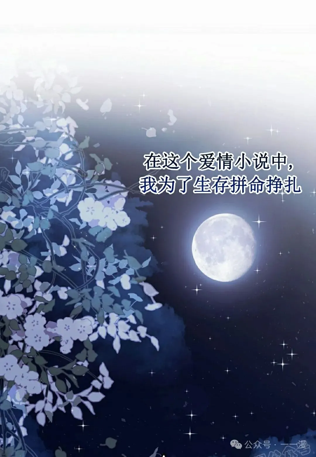 存 第7集 第73页