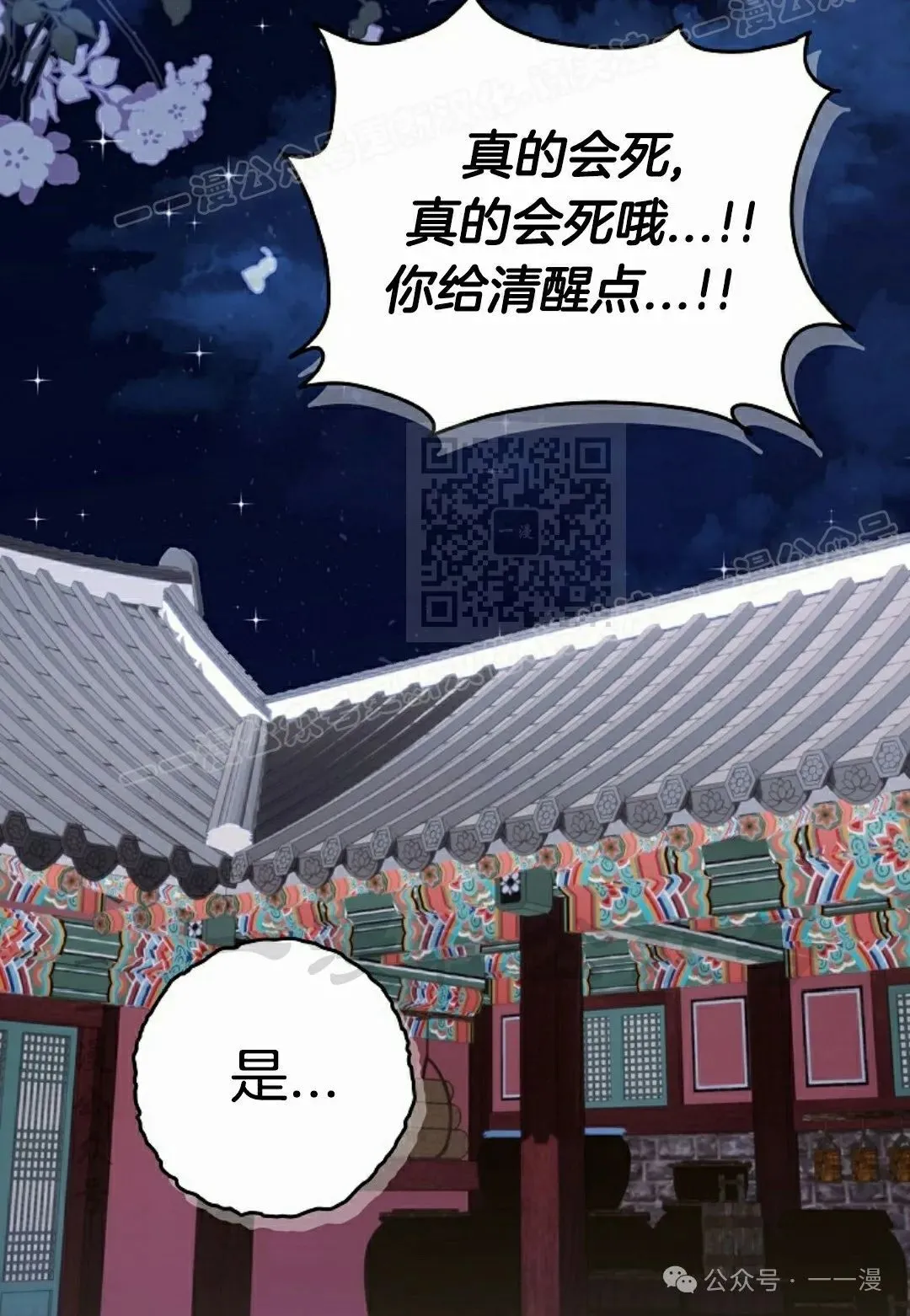 存 第7集 第74页