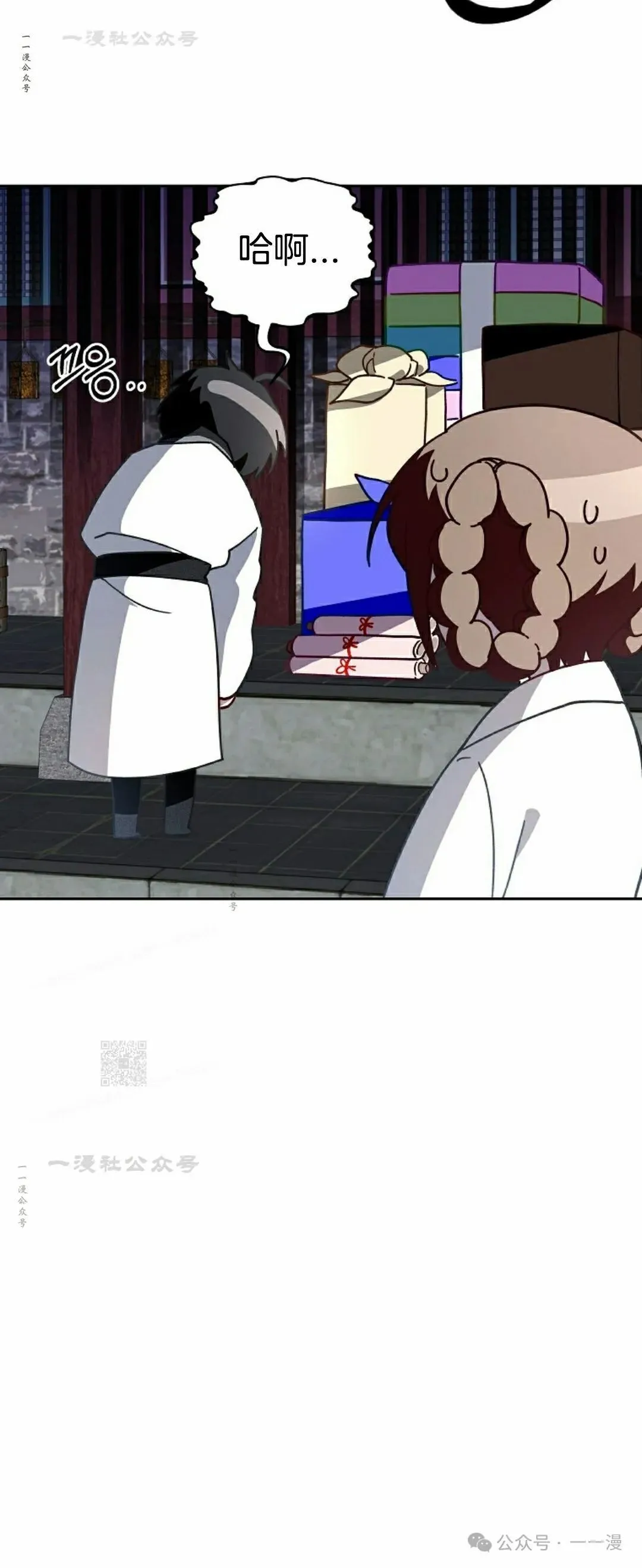 存 第8集 第3页