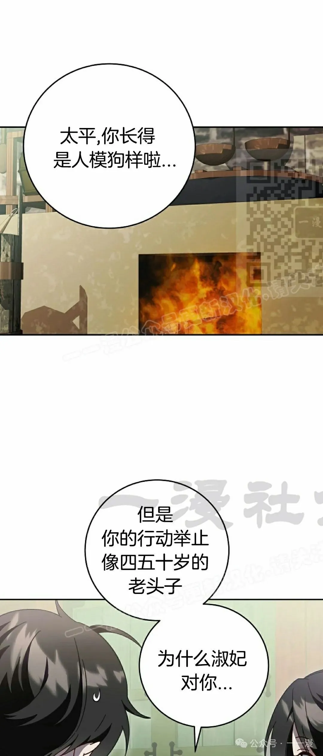 存 第8集 第4页