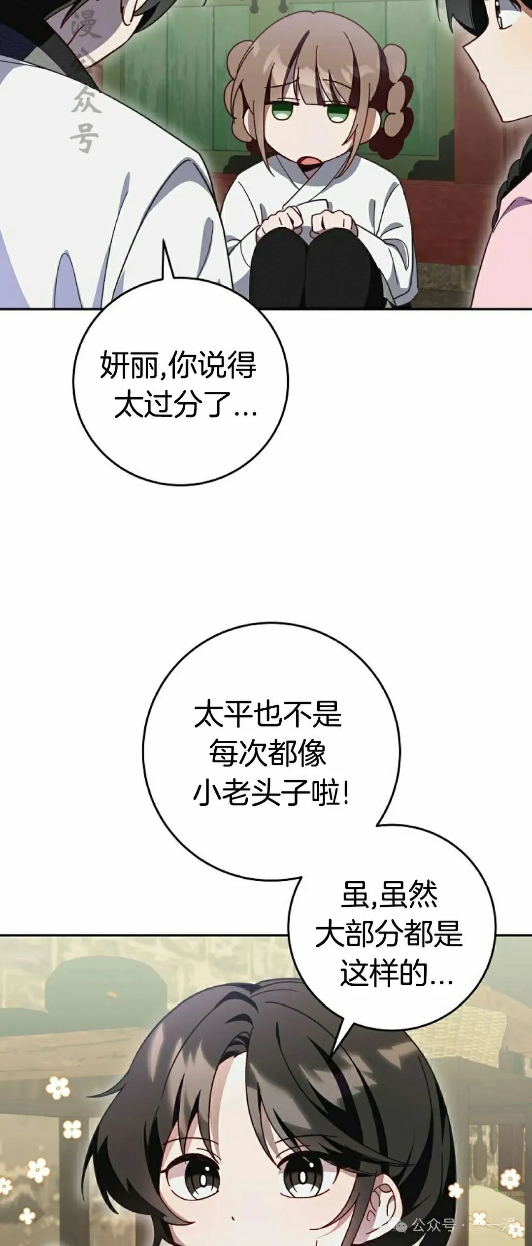 存 第8集 第5页