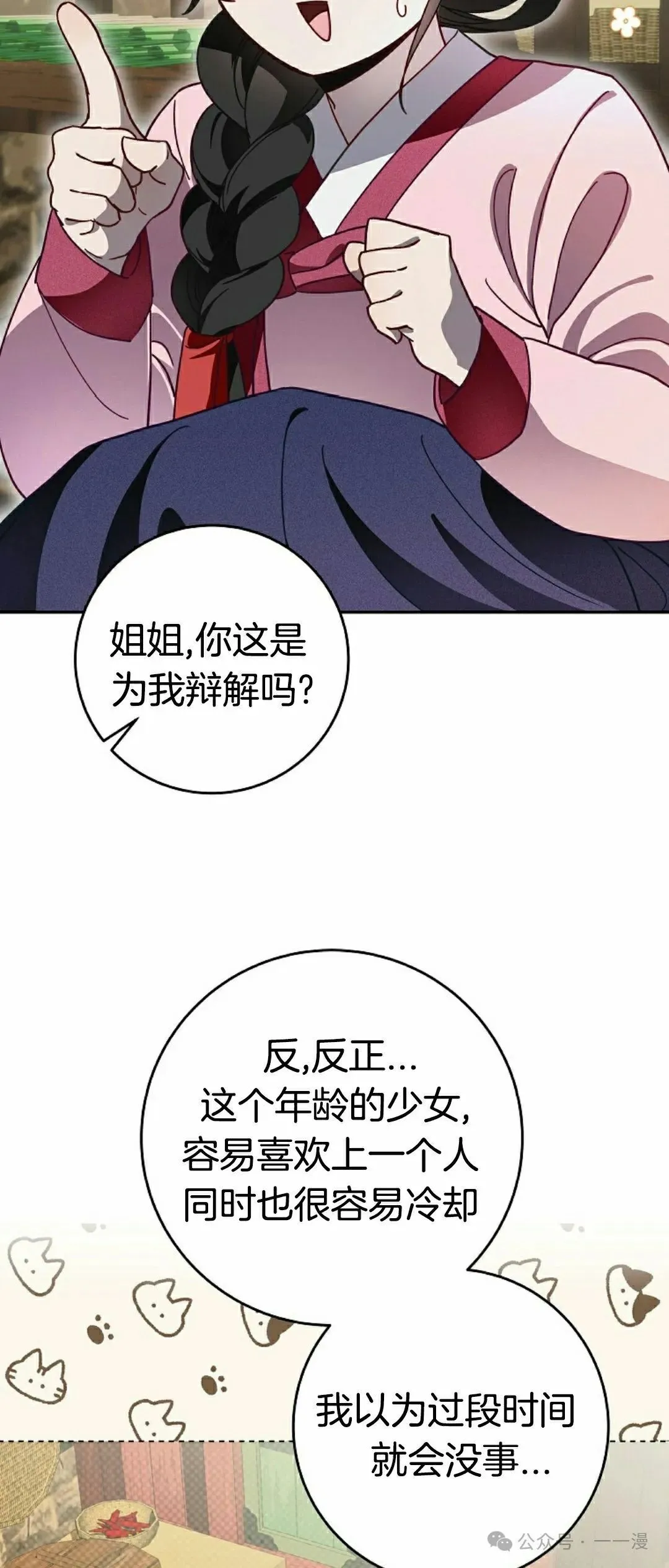 存 第8集 第6页