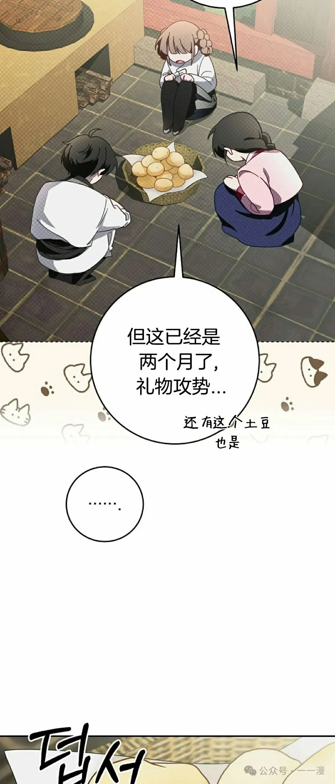 存 第8集 第7页