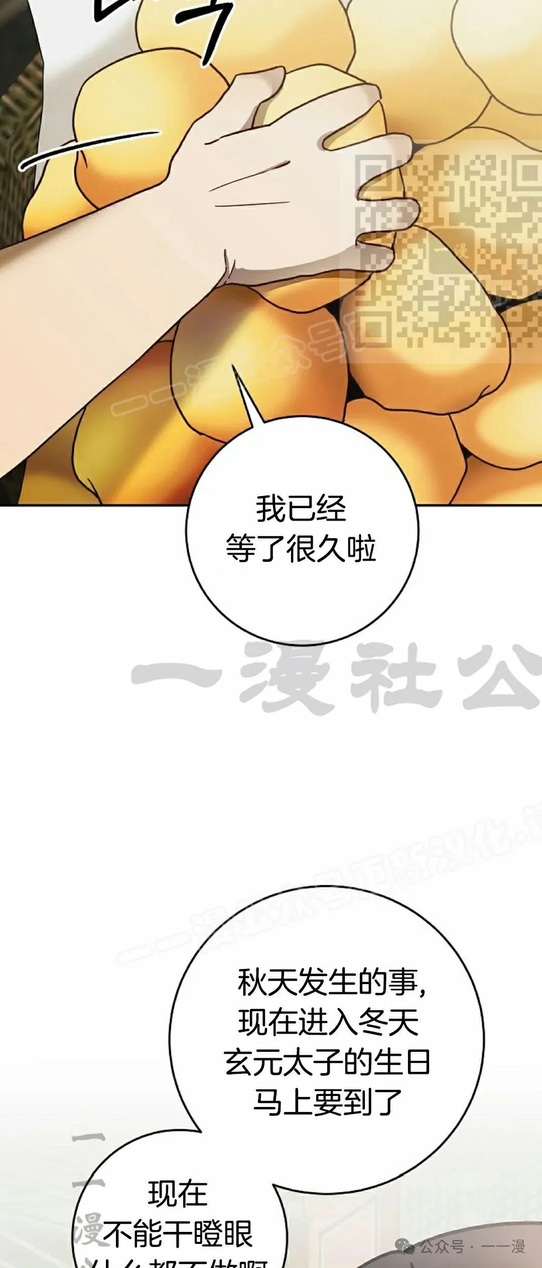 存 第8集 第8页